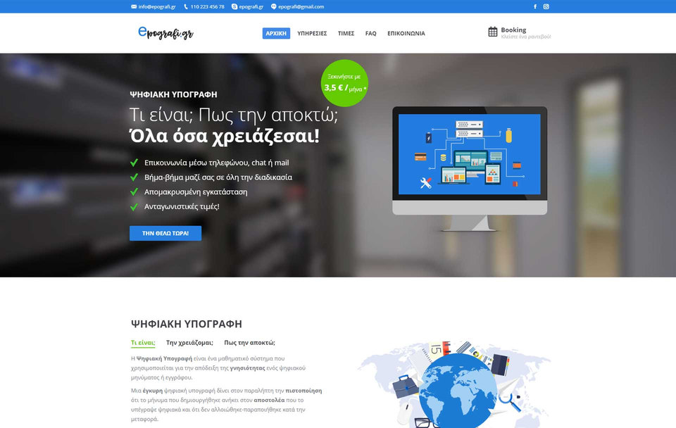 Epografi digital signature platform screenshot